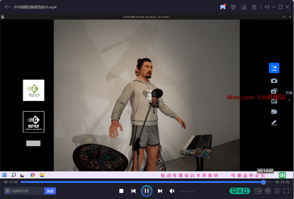 超写实数字人普通摄像头动捕直播教学-第十节创建切换角色的UI