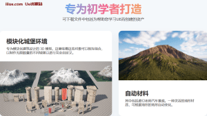 长达5个小时的虚幻引擎5初学者教程（中文字幕）工程文件及素材