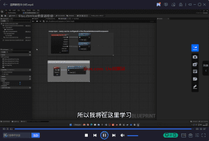 虚幻引擎5制作游戏蓝图的应用-初学者的虚幻引擎蓝图学习教程 – 30分钟学习！