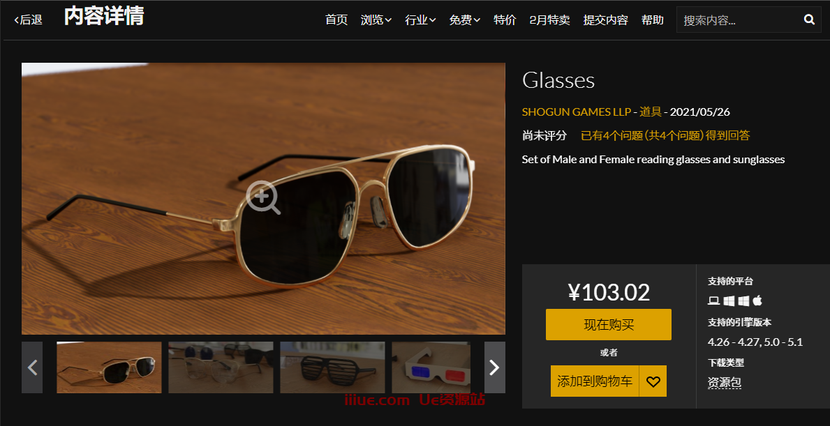 虚幻引擎UE metahuman的眼镜glasses资产,UE数字虚拟人眼镜glasses资源