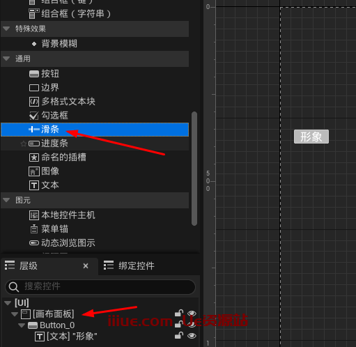 UE5在UI界面添加一个控制音量的滑块,UE5音量控制