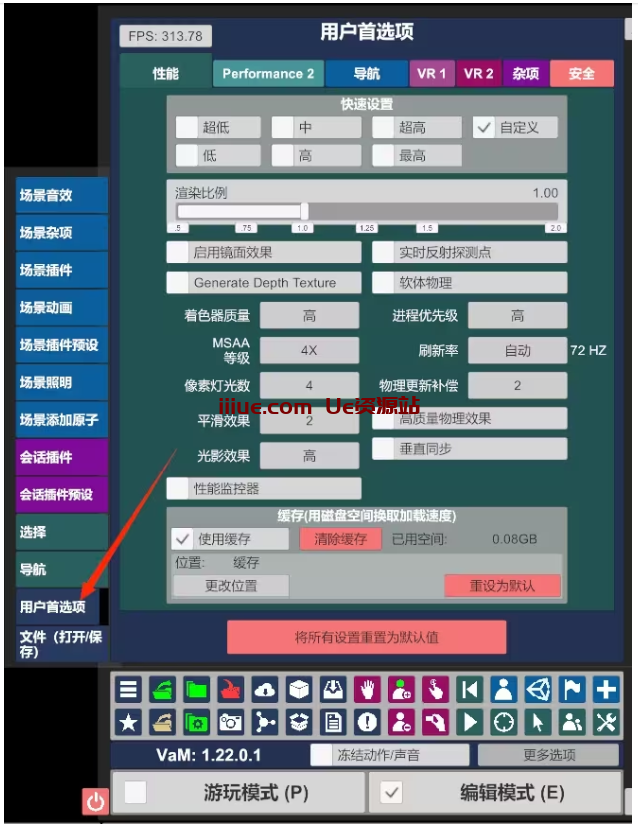 【VR女友游戏教学】优化电脑配置以提升VR女友游戏游戏的帧率和流畅度