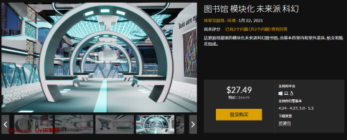 【UE5场景资源】未来派科幻科技图书馆资产