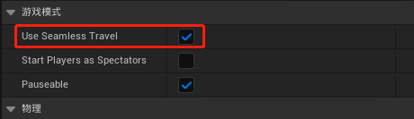 使用虚幻引擎（UE5）实现Actor携带过关卡功能（附完整工程源码）