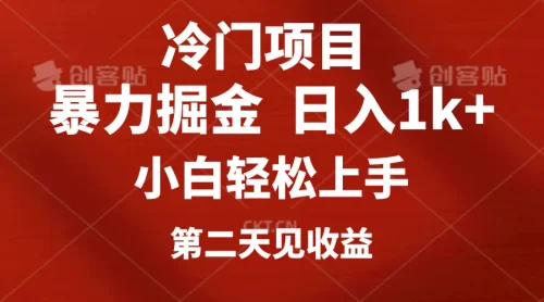 冷门项目，靠一款软件定制头像*** 日入1000+小白轻松上手，第二天见收益