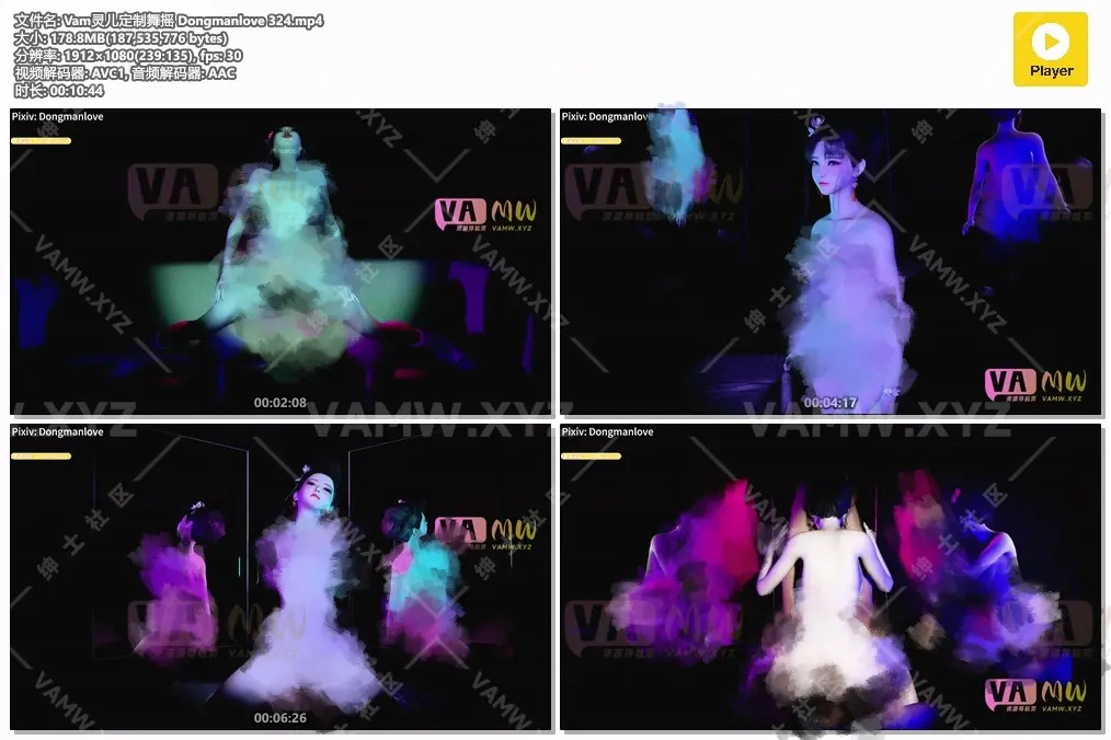 [大片] Vam灵儿定制舞摇 Dongmanlove 324 10分44秒