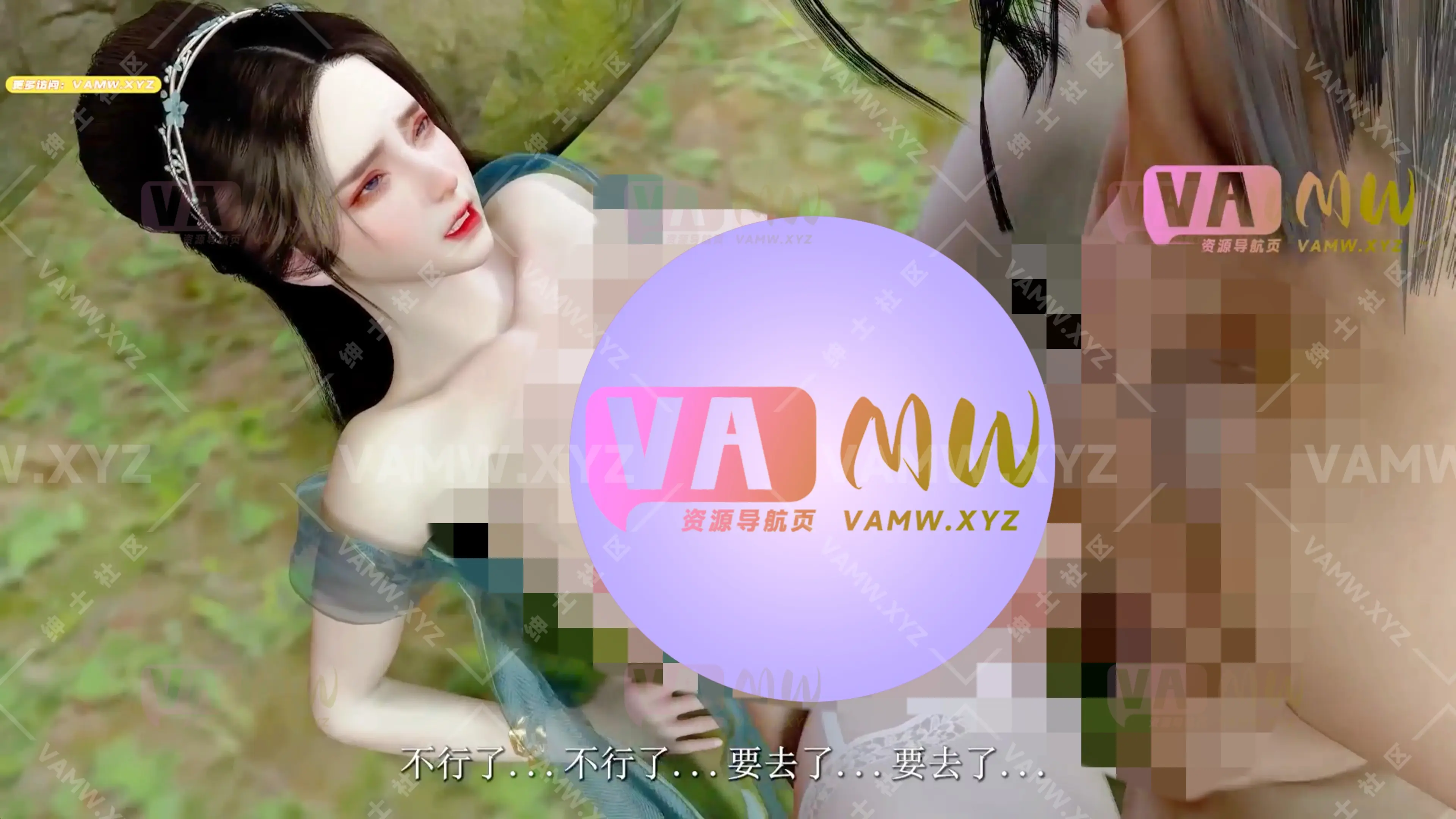 高质量剧情大作 神女宫系列 第四部 真人配音中文发音 52分48