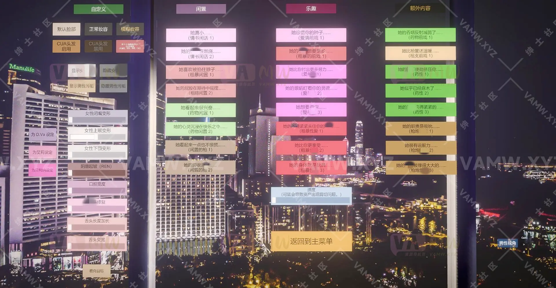 [VAM场景]真实女友游戏 汉化+原版Androinz.Touche_-_Full.1