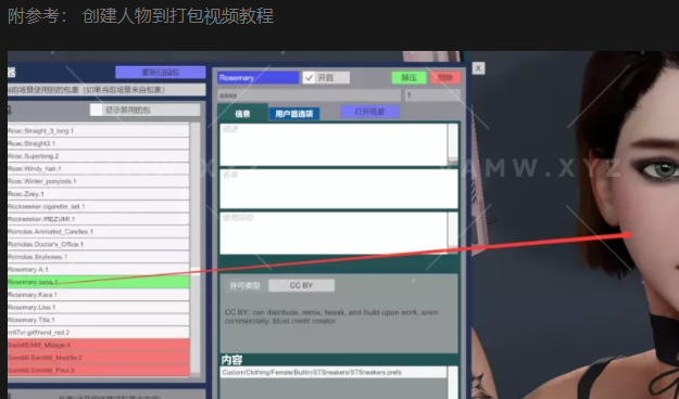 VAM打包资源图文教程，附视频教程